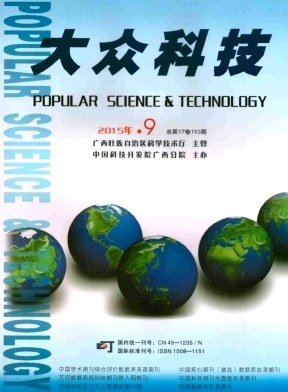 《大眾科技》期刊投稿指南 信息科技技術(shù)開(kāi)發(fā)方向全解析